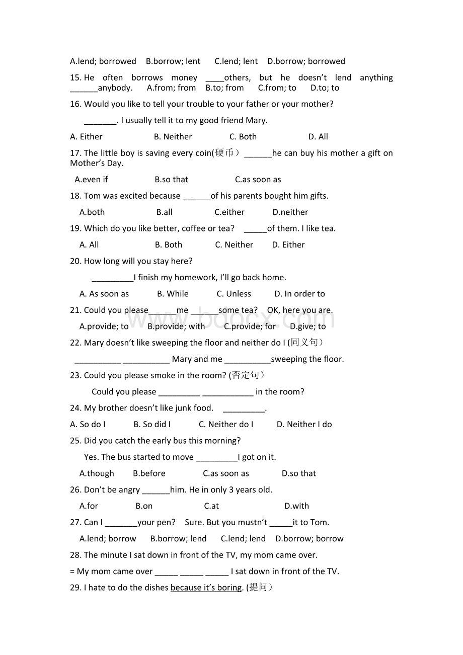 人教版八年级下册英语第三单元复习题Word文件下载.docx_第2页