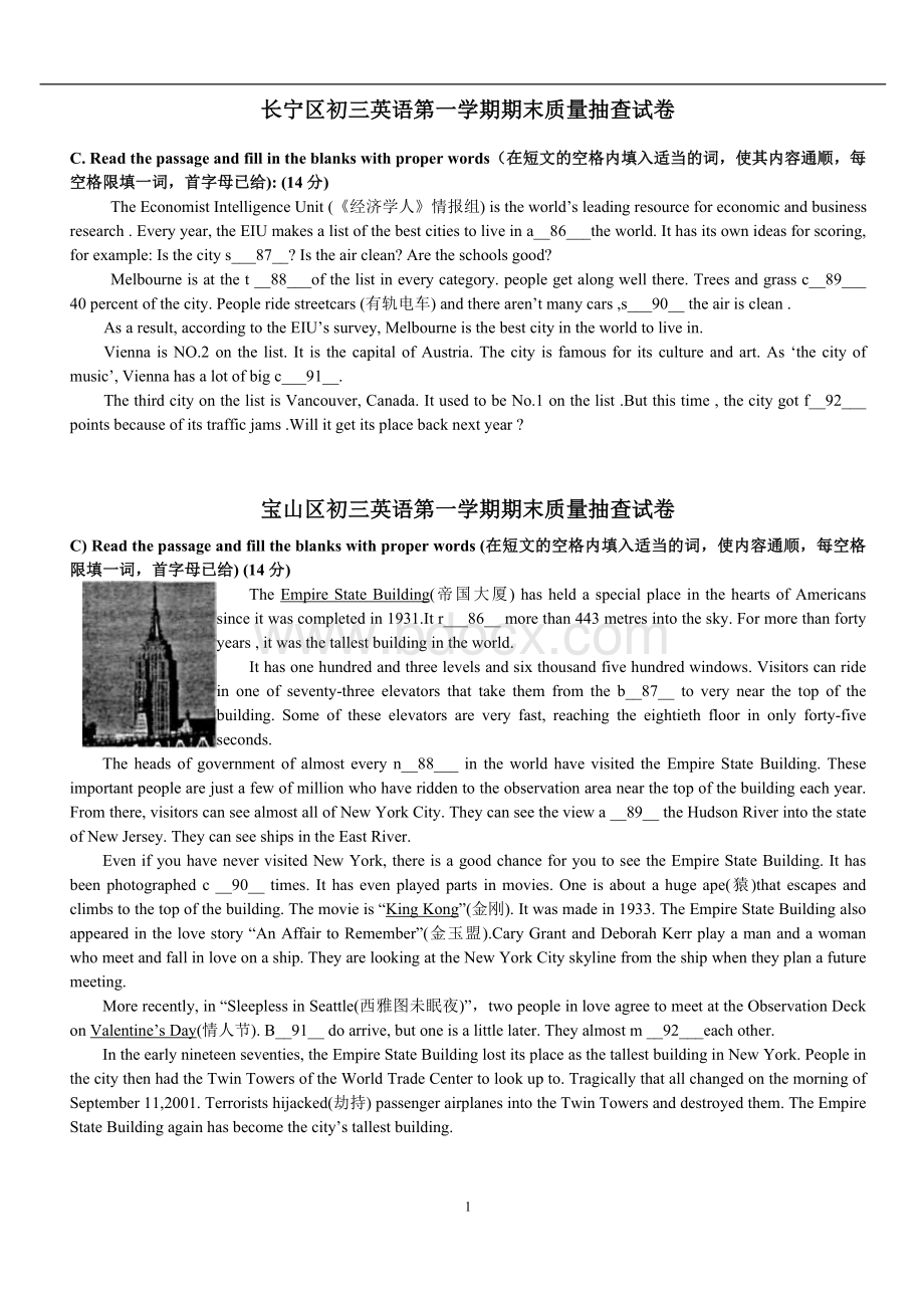 2012年上海初三英语一模--首字母Word文件下载.doc_第1页