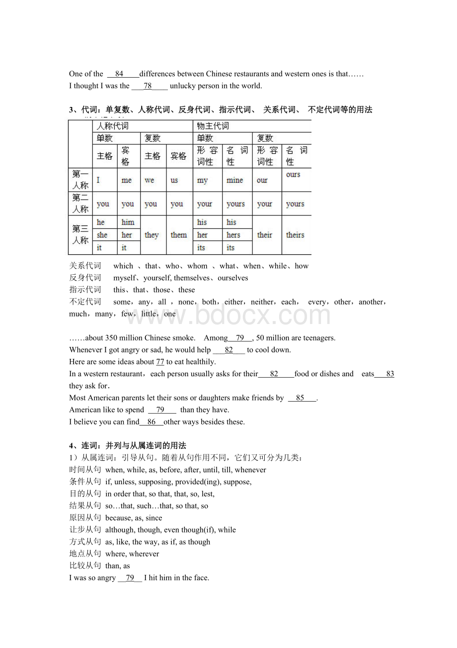 中考英语短文填空解题技巧.doc_第2页