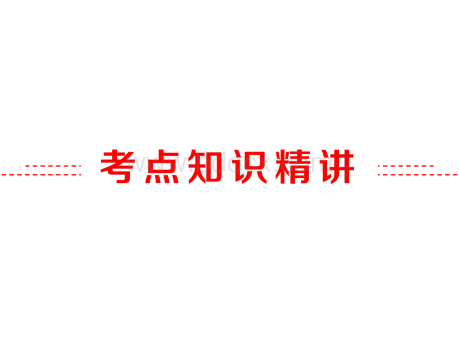 2017中考英语总复习情态动词PPT推荐.ppt_第2页