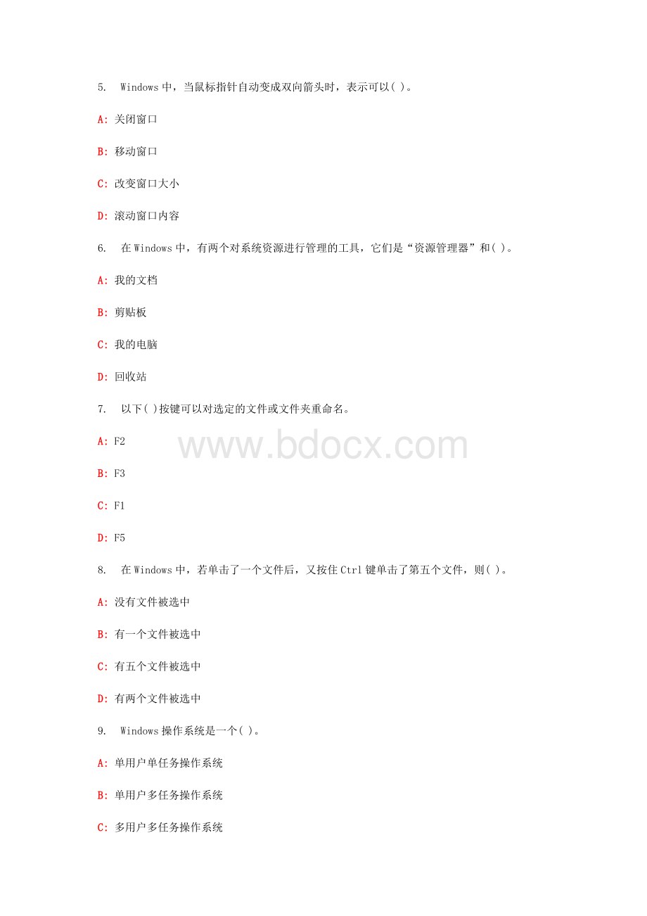 操作系统练习题Word下载.doc_第2页