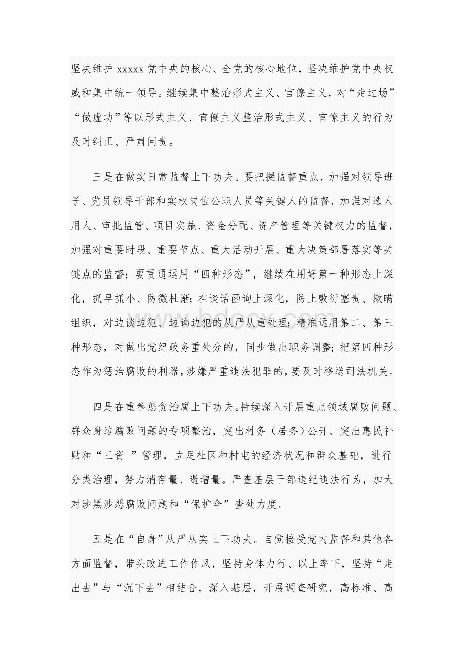 2020年廉政教育基地参观学习心得1240字范文稿Word下载.docx_第2页