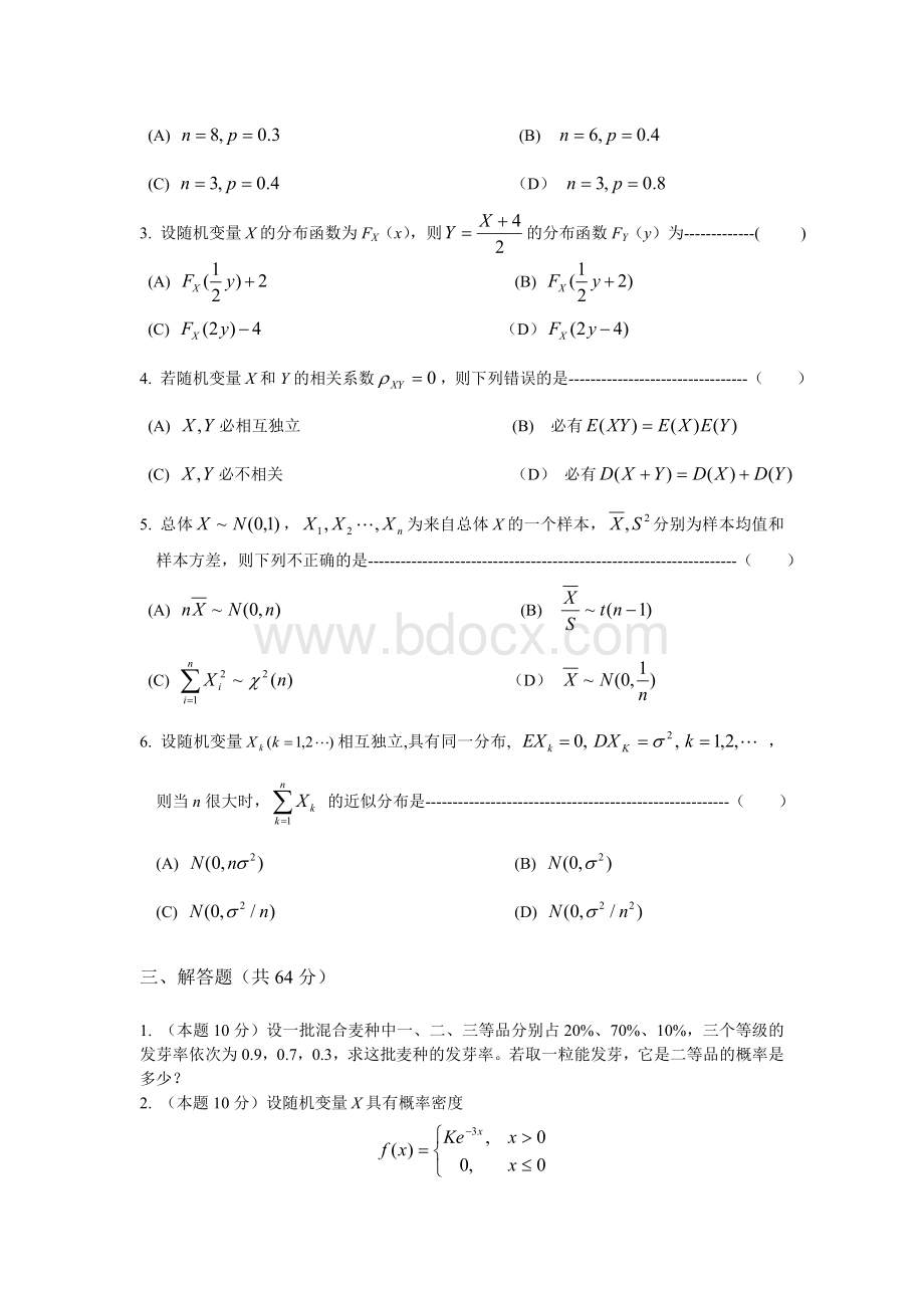 郑州轻工业学院概率论与数据统计20008-2011考试试题及答案.doc_第2页