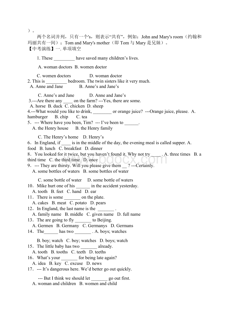 九年级英语总复习学案适合各版本Word格式.docx_第3页