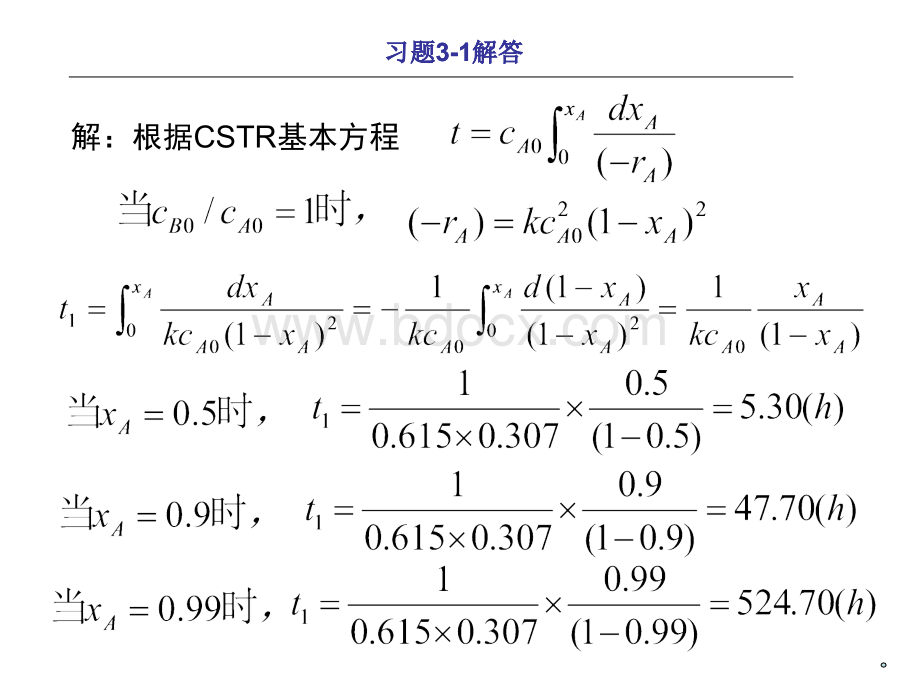 《化学反应工程》第三章课后习题答案详解PPT资料.ppt