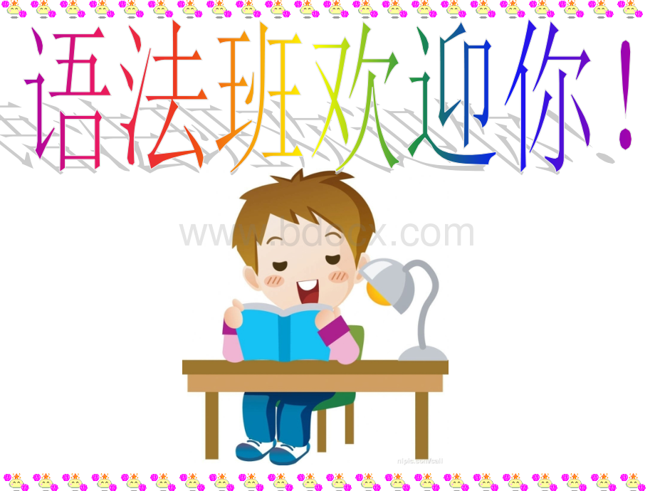 名词用法.ppt