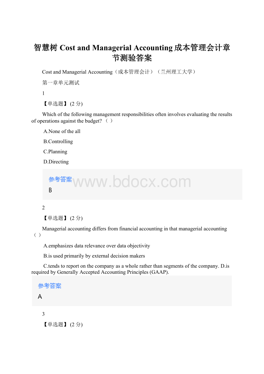 智慧树Cost and Managerial Accounting成本管理会计章节测验答案.docx_第1页