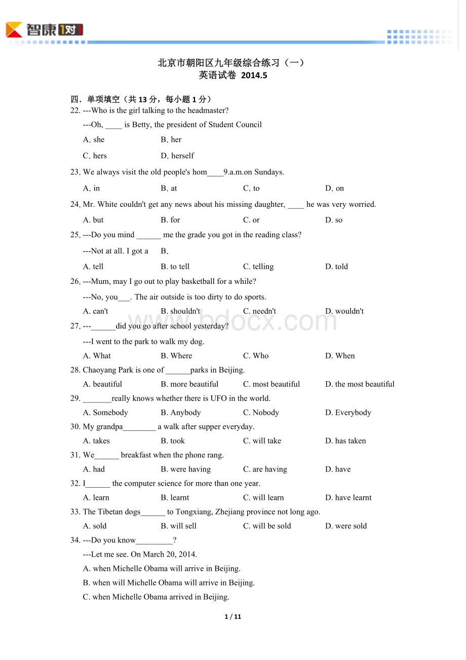 2014北京朝阳中考一模英语(含解析).docx