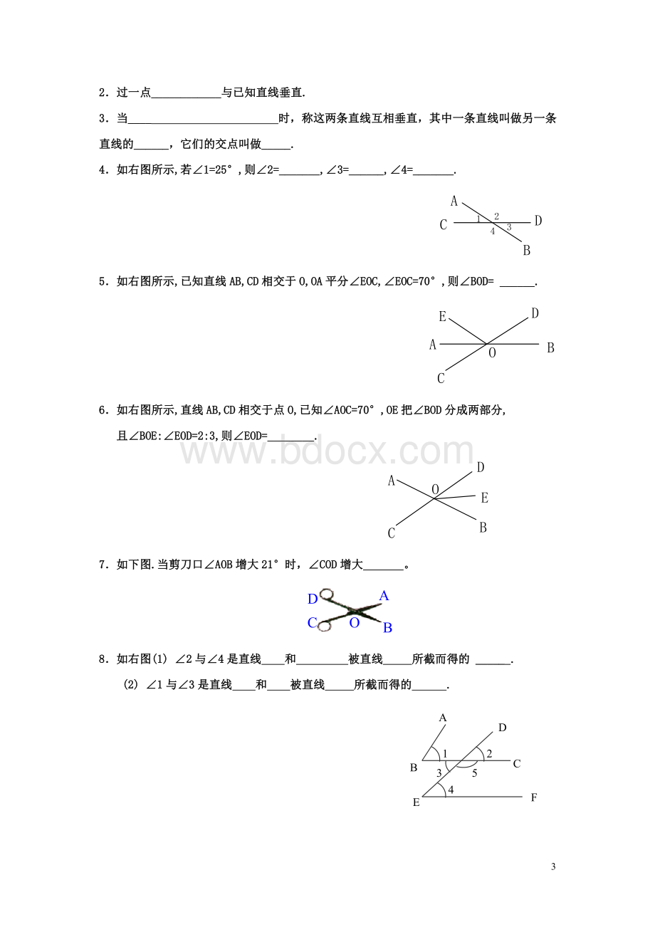 5.1相交线水平测试.doc_第3页