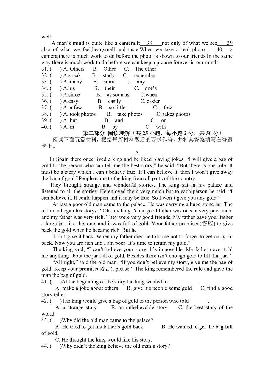 2018年广元中考英语模拟试题(一)及答案.doc_第3页