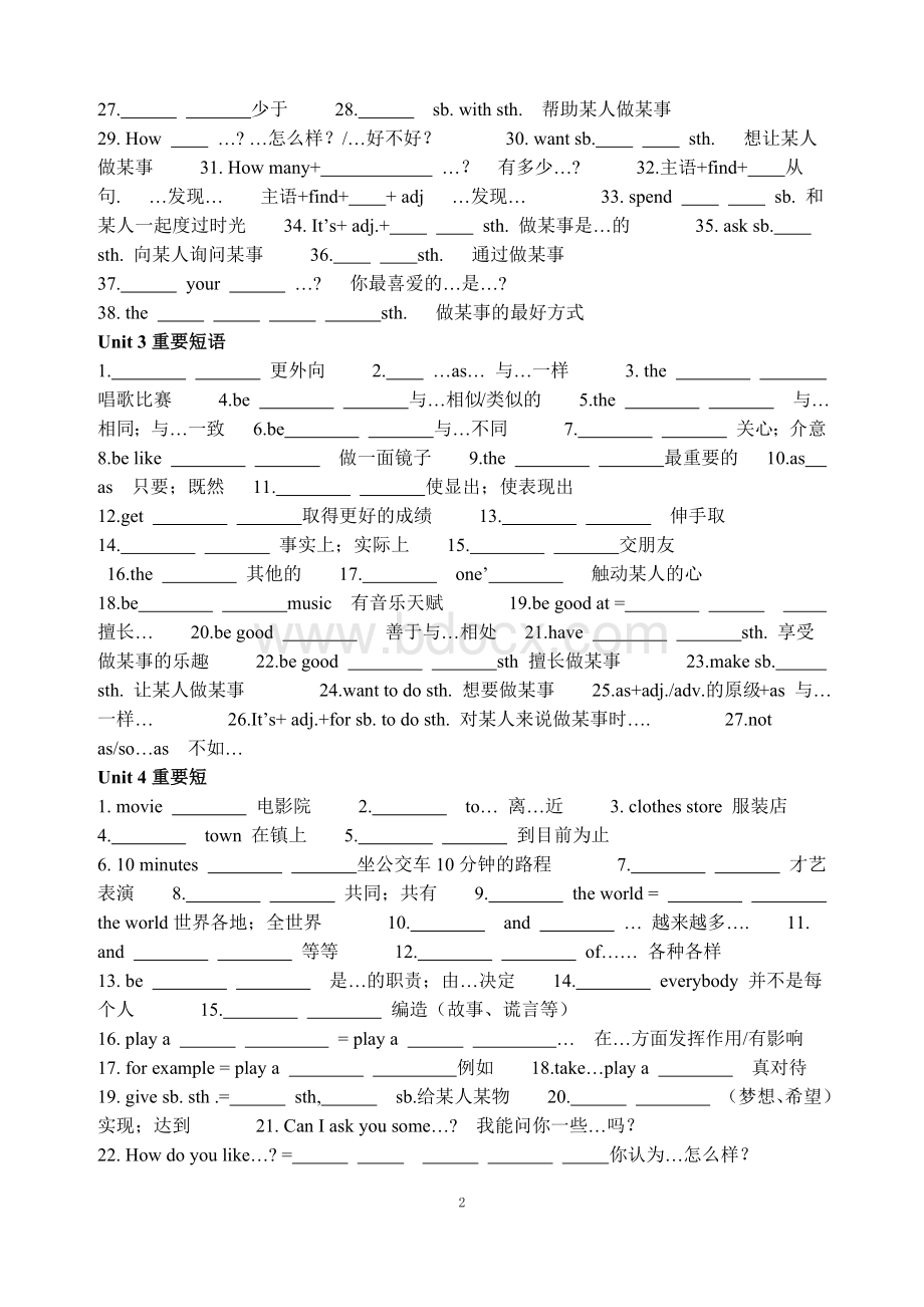 新版八年级英语上期末复习各单元重要短语填空练习.docx_第2页