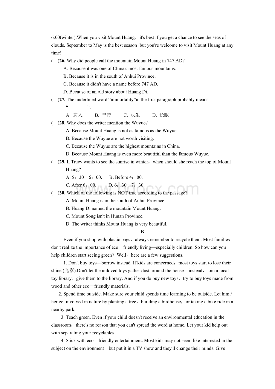 新人教版九年级第11-14单元测试题附答案Word文档格式.docx_第3页