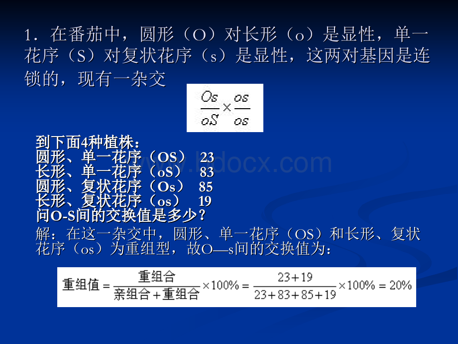 遗传学第六章课后答案.ppt