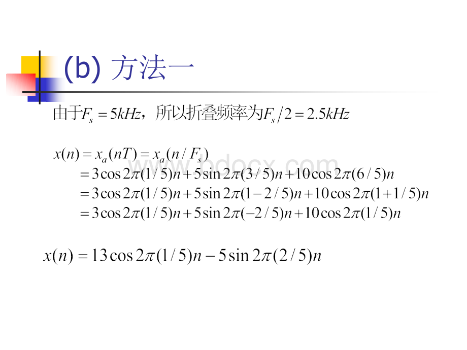 硕士研究生考试试题1005.ppt_第3页