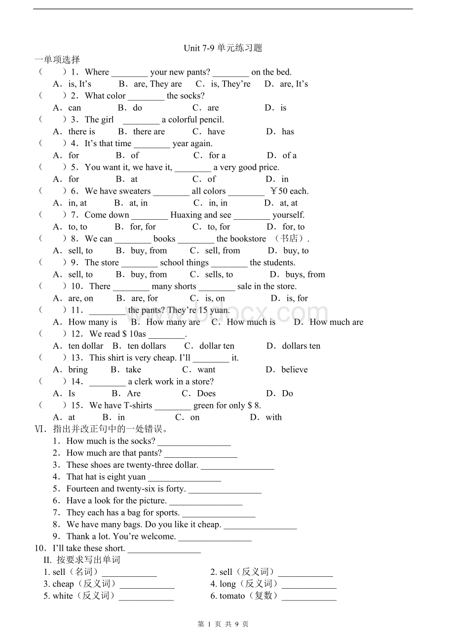 人教英语七年级上第7-9单元测试题Word文件下载.doc_第1页