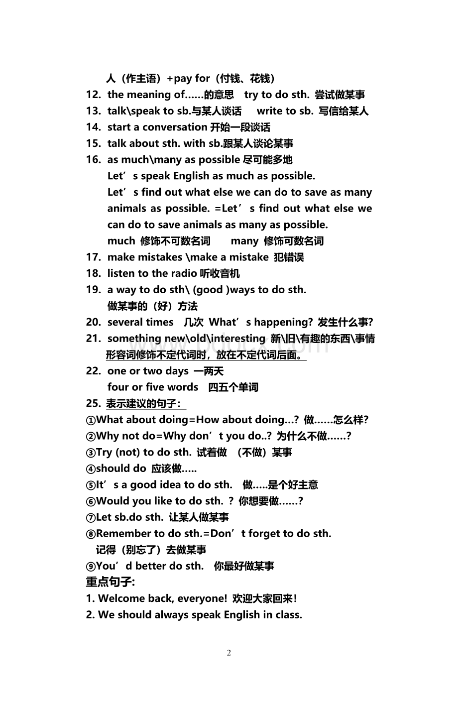 新外研版八年级上册总复习知识点归纳Word文档格式.doc_第2页