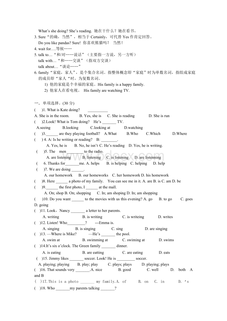 人教英语七年级下unit6单元知识点及课堂练习.docx_第2页