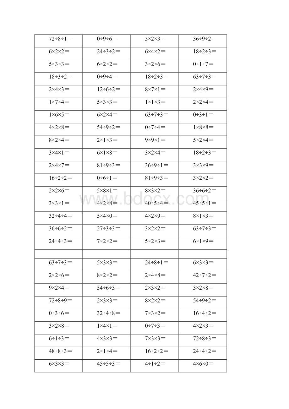 最新小学数学二年级连乘连除综合口算题附答案Word文件下载.docx_第2页