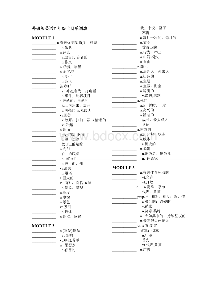 外研版英语九年级上册单词表根据中文写英文默写Word格式.doc