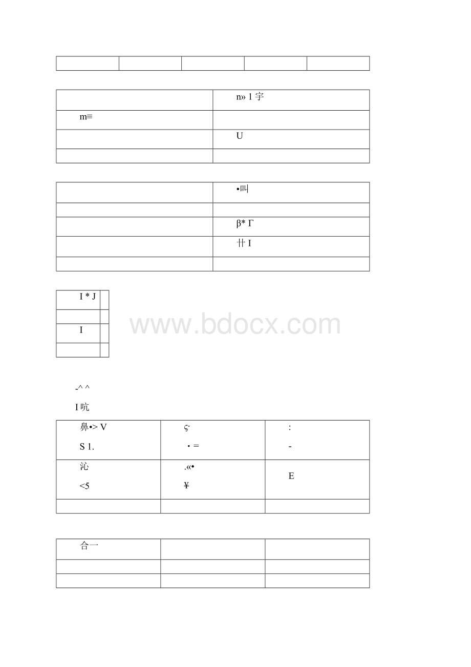 UGNX打印工程图设置文档格式.docx_第3页