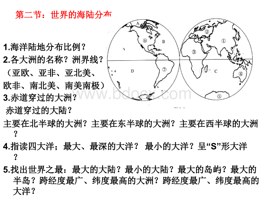 初中地理七年级上学期第二章知识点汇总.ppt_第3页