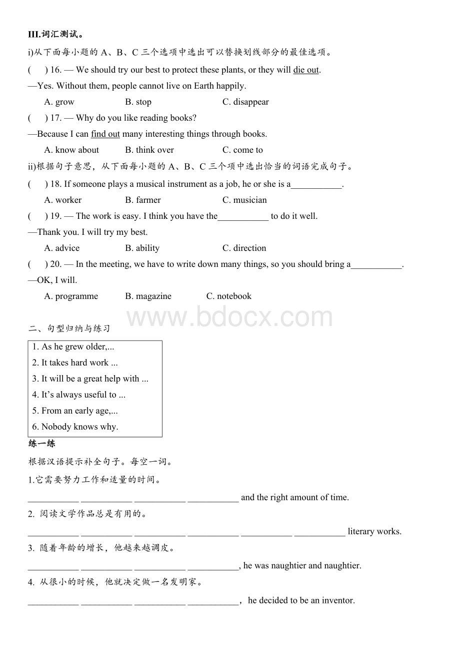 广州英语八年级上期末各单元复习题(含答案)Word文件下载.docx_第2页