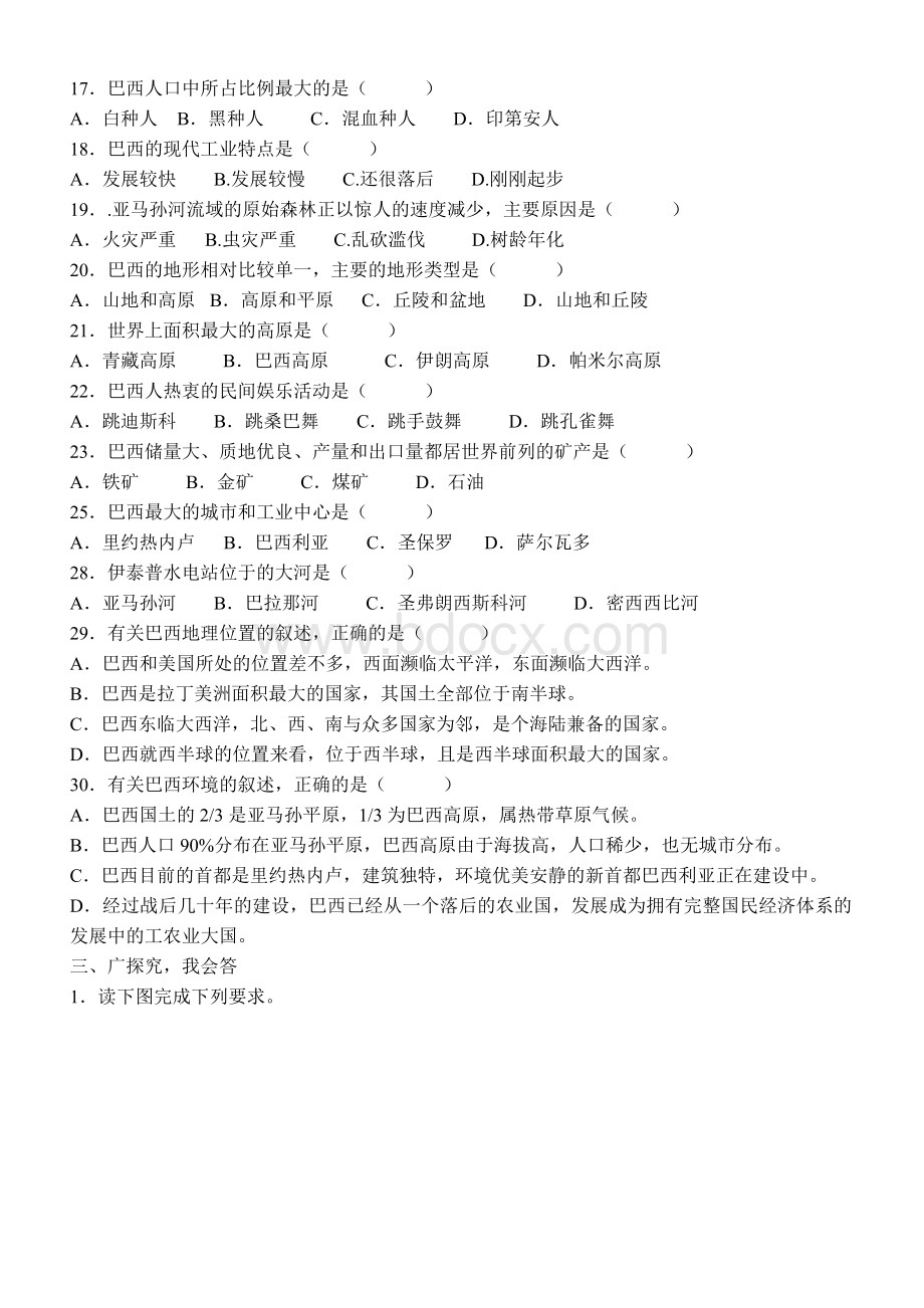 巴西测试题Word文档下载推荐.doc_第2页