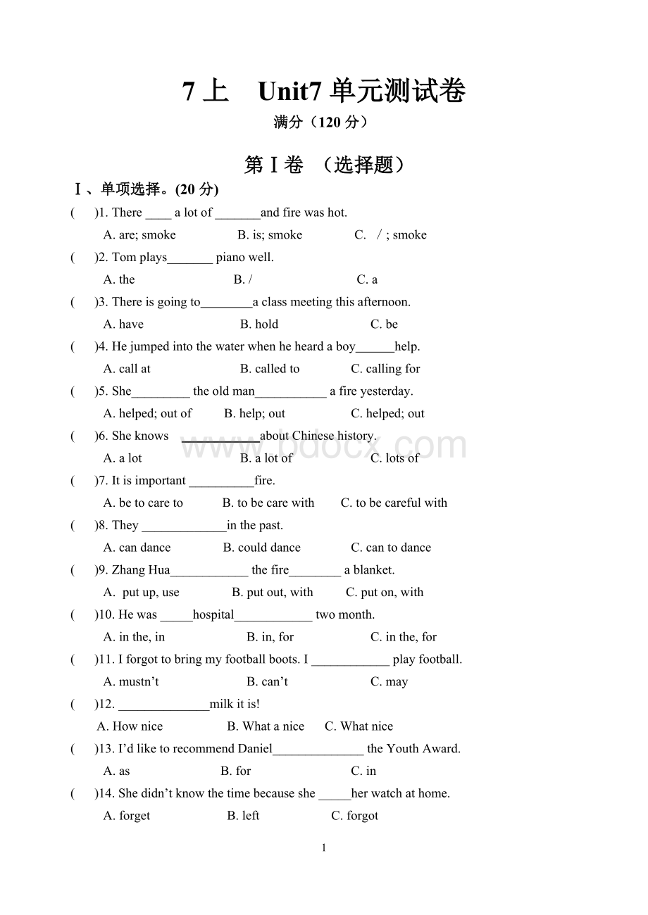 最新江苏译林版牛津英语7Bunit7单元测试卷及答案Word文档下载推荐.doc