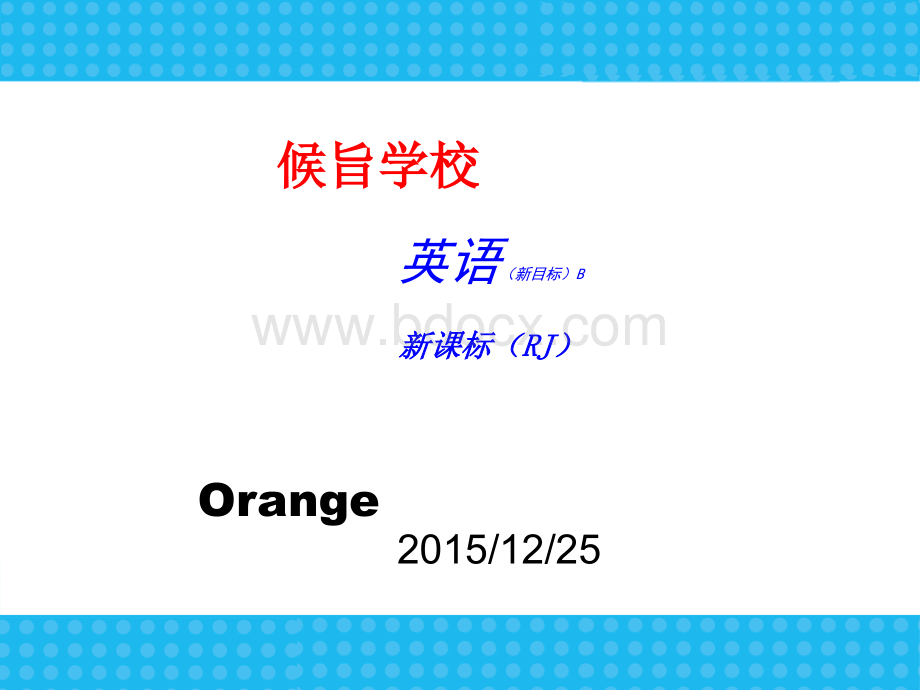 orange英语人教版八年级上册期末复习课件ppt优质PPT.ppt