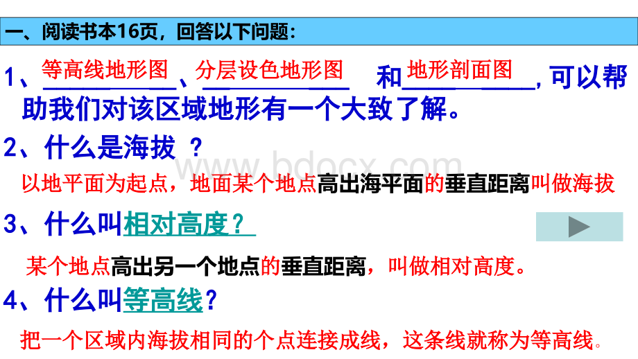 综合探究一(1)PPT资料.ppt_第2页