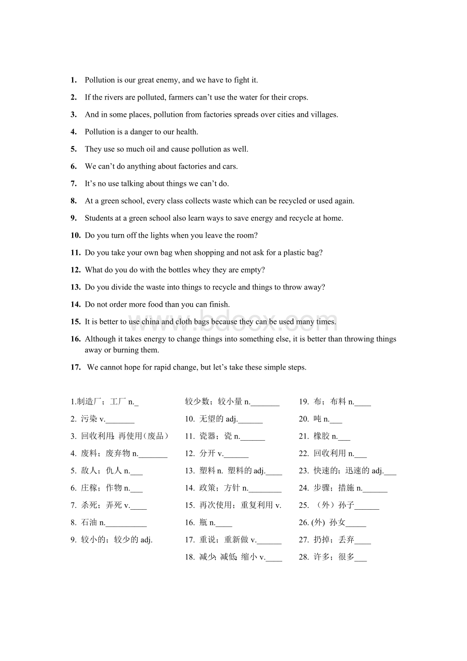 外研版九上英语M12短语Word下载.docx_第3页