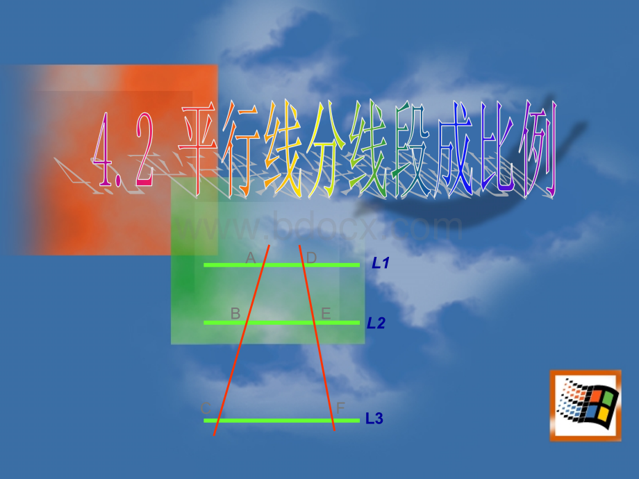 4.2平行线分线段成比例.ppt