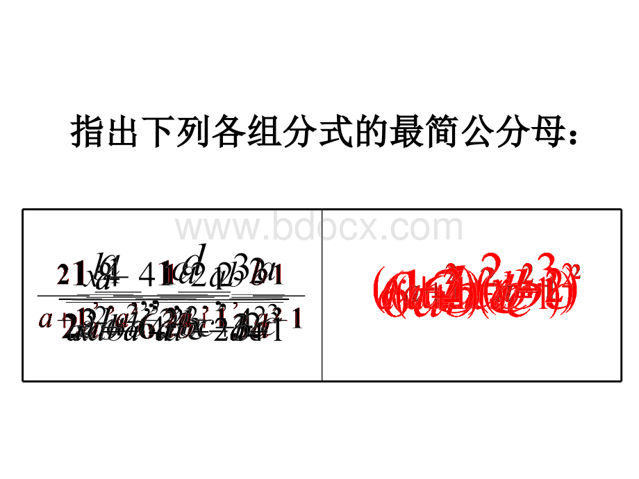 15.2.2异分母分式相加减.ppt_第3页