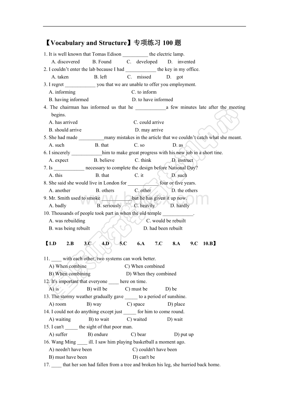 专升本英语词汇专项练习100题.doc