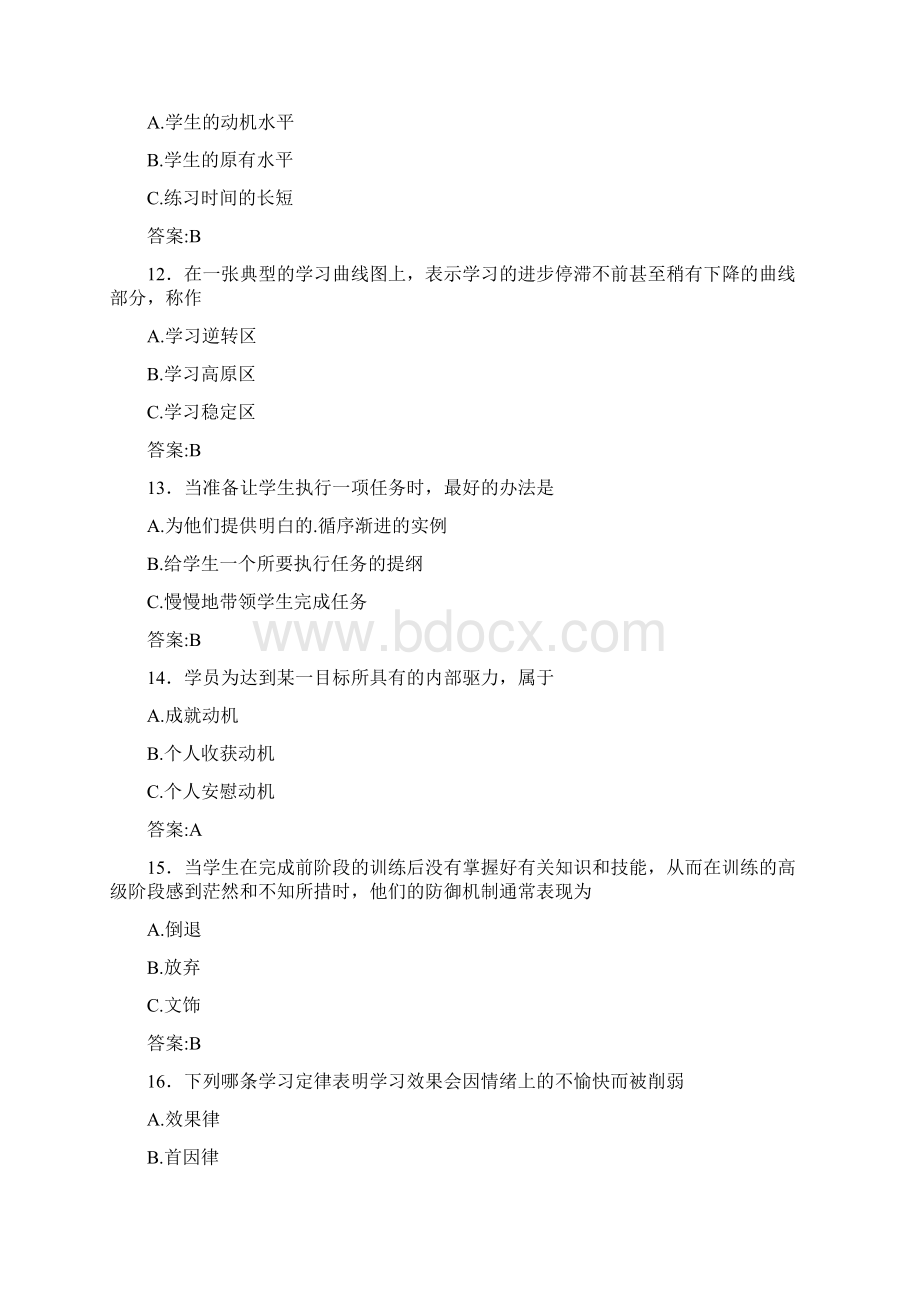 精选AOPA无人机模拟题库500题含标准答案文档格式.docx_第3页