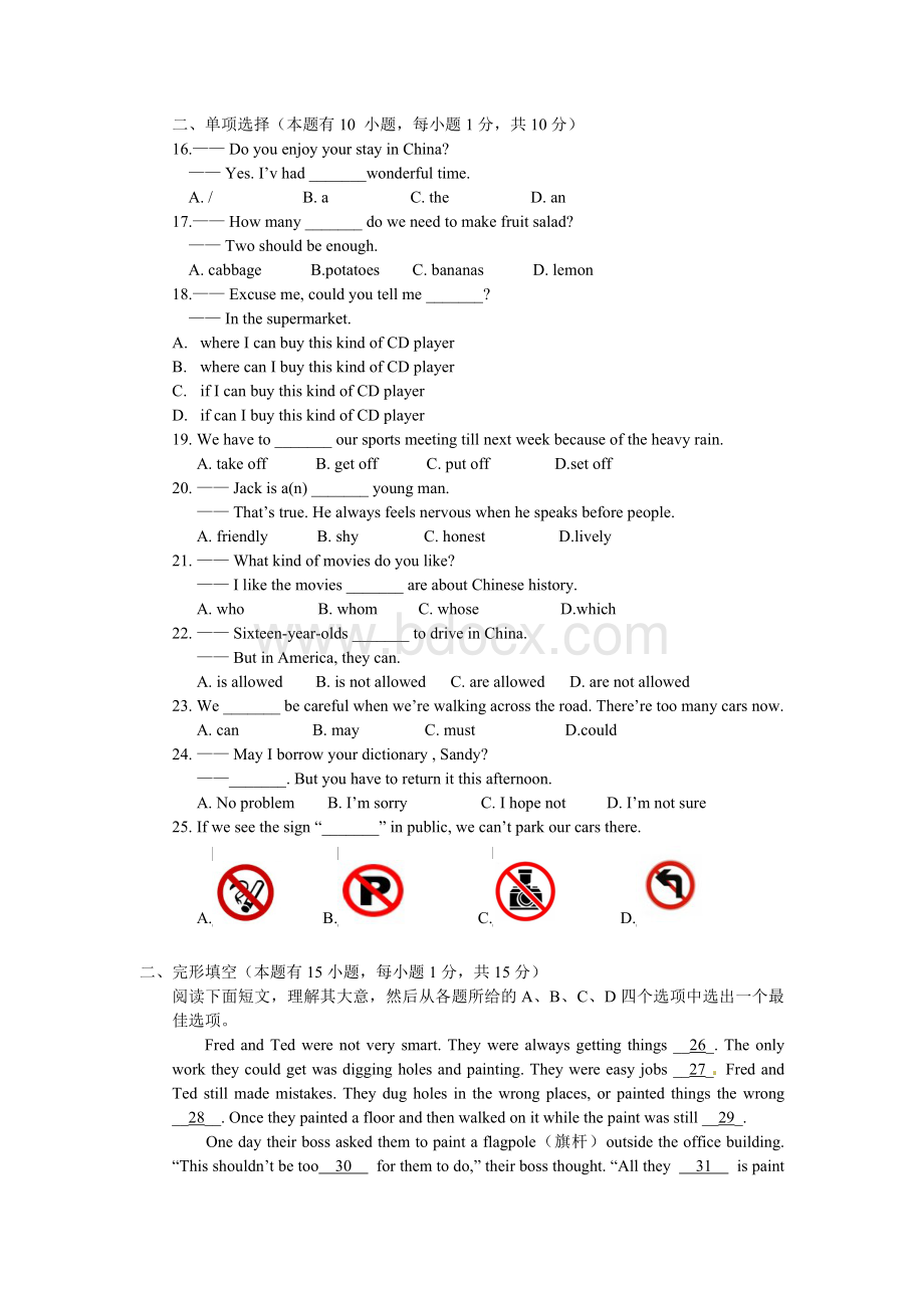 浙江省湖州市2012年中考英语试题.doc_第2页