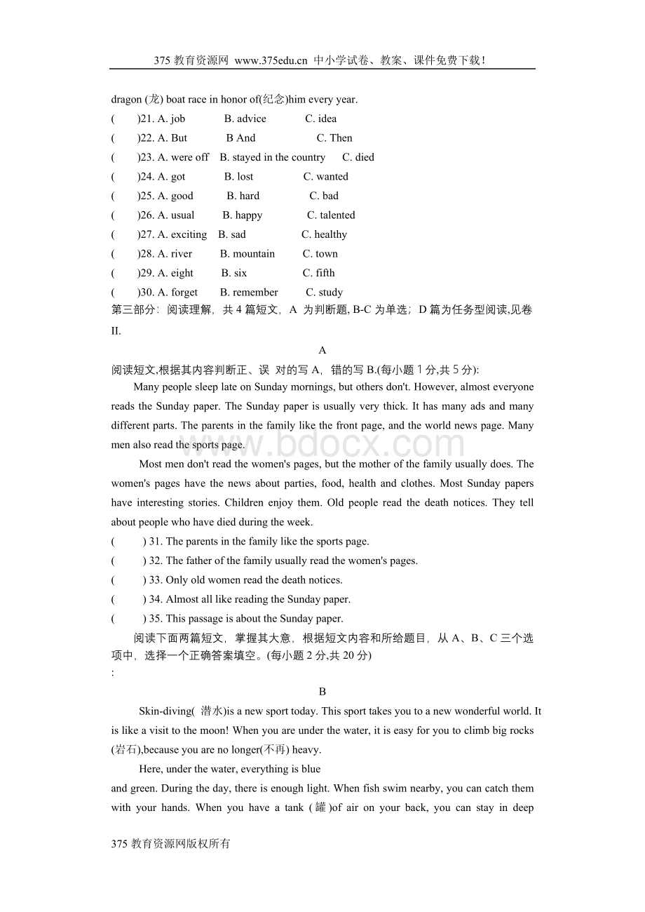 八年级上册新目标英语期末综合检测试卷及答案.doc_第3页