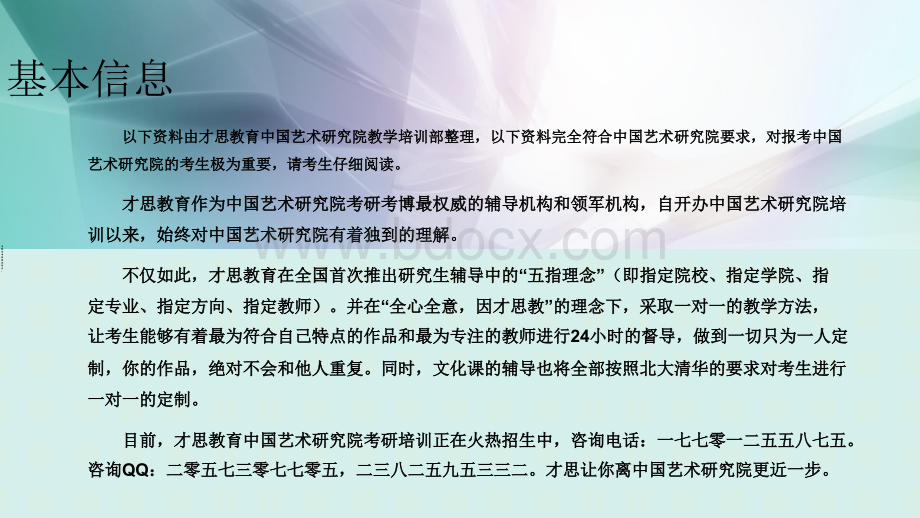 中国艺术研究院电影学考研复试内容以及考研辅导班.pptx_第2页