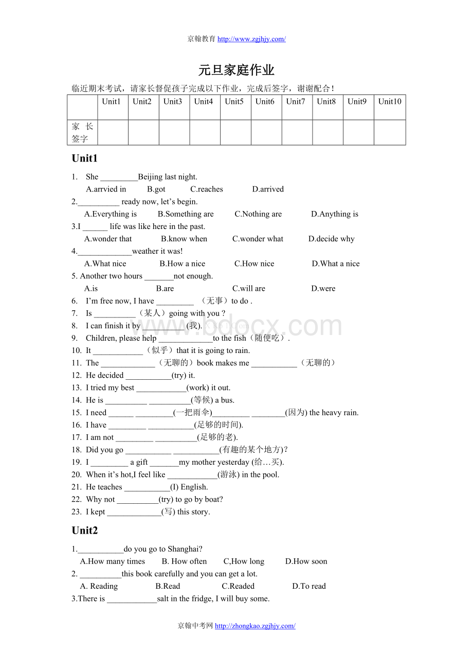 2013新版新目标英语八年级上册期末各单元复习题练习Word文件下载.doc_第1页