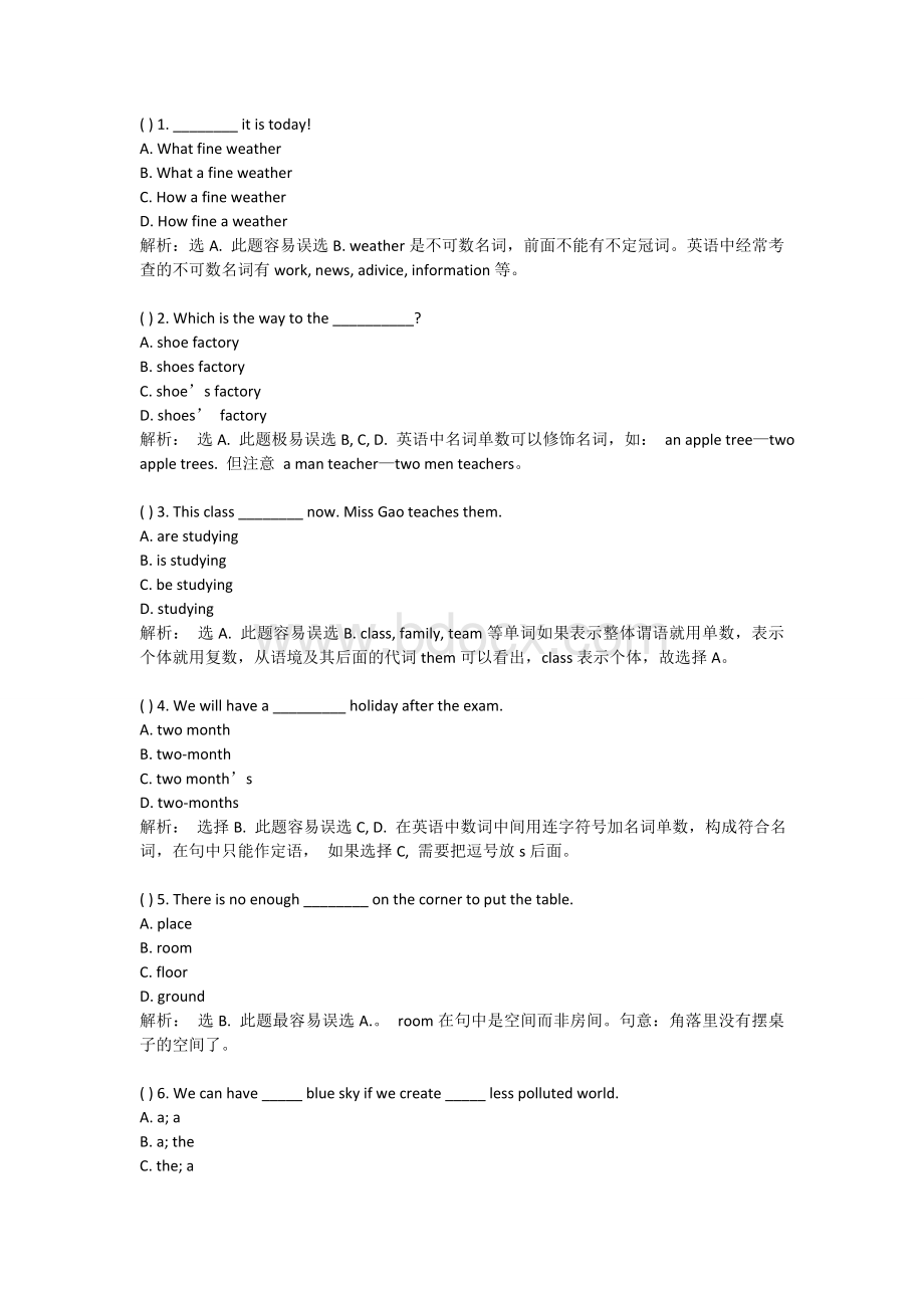 中考英语120道单选压轴题详解.doc_第1页