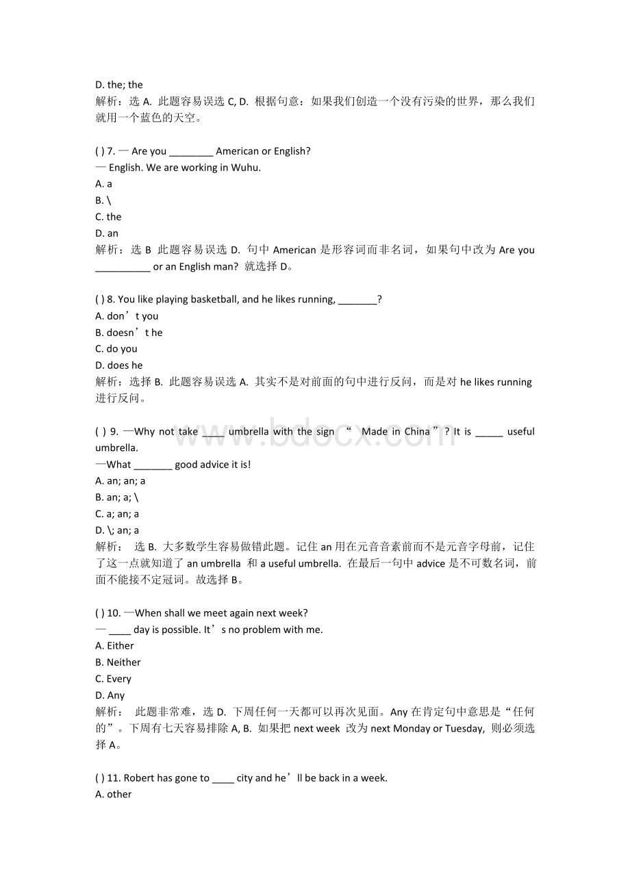 中考英语120道单选压轴题详解.doc_第2页