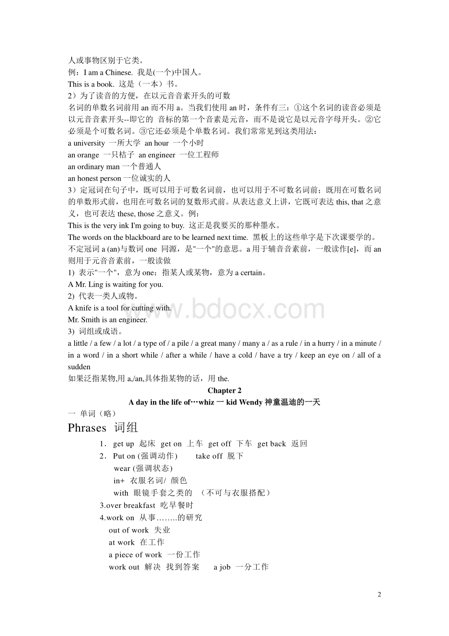 上海牛津英语8A总复习配练习.pdf_第2页