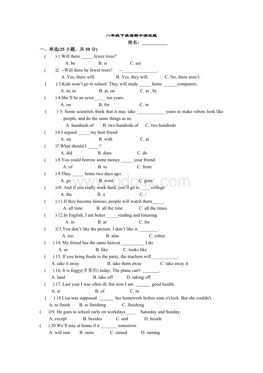 新目标人教版八年级初二()英语下册期中考试试题及答案.doc_第1页