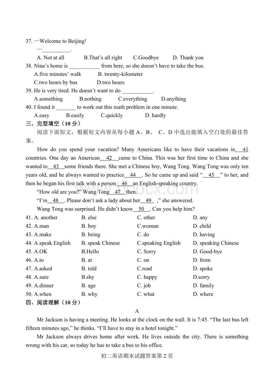 初二英语试题及答案2.doc_第2页