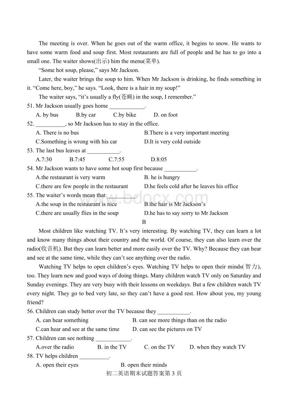 初二英语试题及答案2.doc_第3页