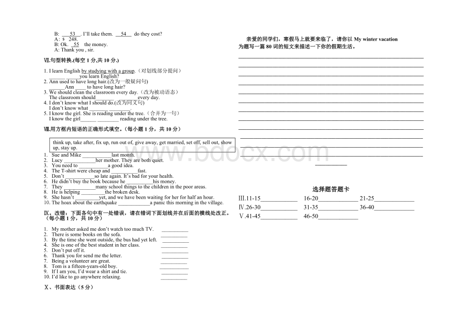 2013-2014九年级英语上册期末试题Word下载.doc_第3页