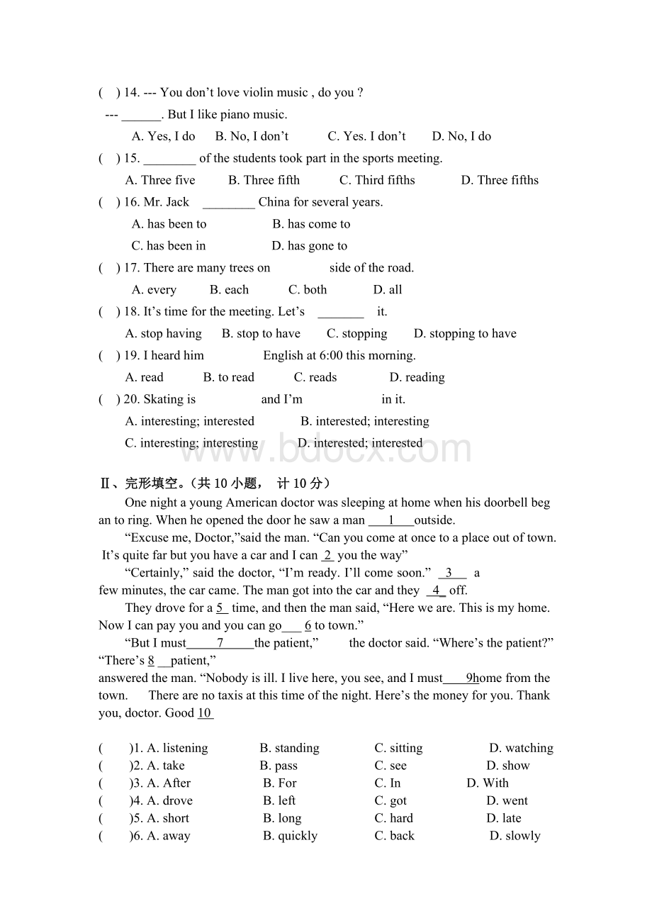 人教版八年级下册英语期末测试卷Word格式.docx_第2页