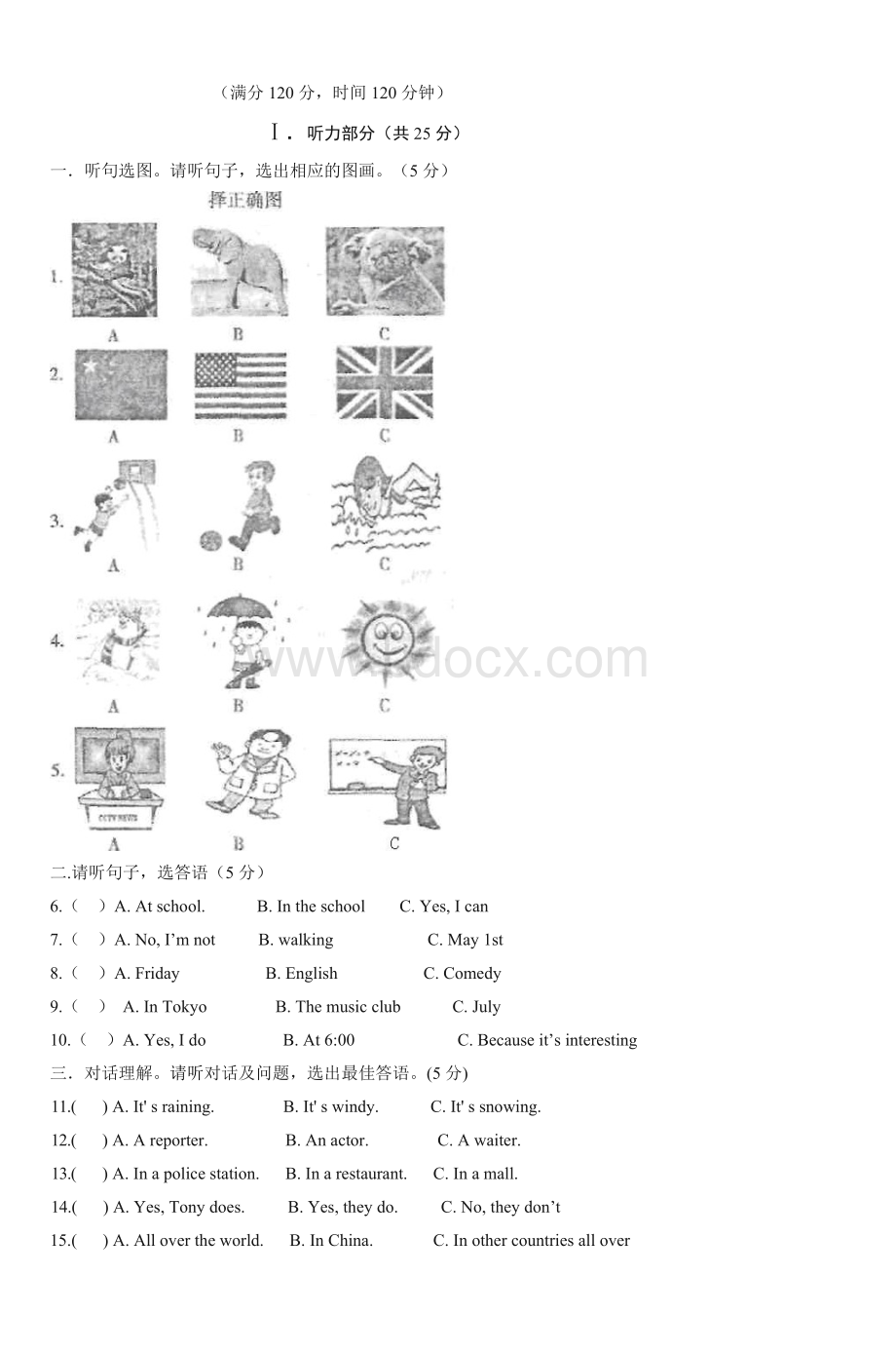 人教版七年级下英语期中测试题Word文件下载.doc