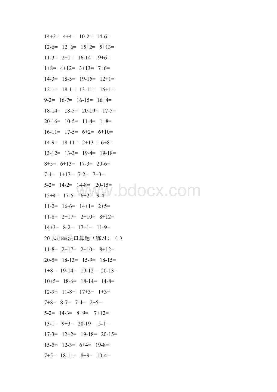 20以内加减法口算练习A4直接打印每页100题.docx_第3页