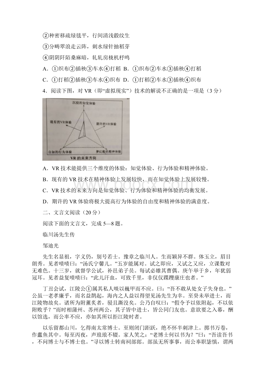 CAD快速统计数量的2种方法.docx_第3页